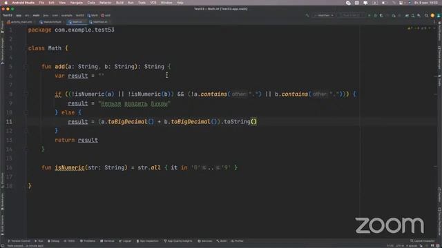 Python Four's Zoom Meeting смотреть онлайн