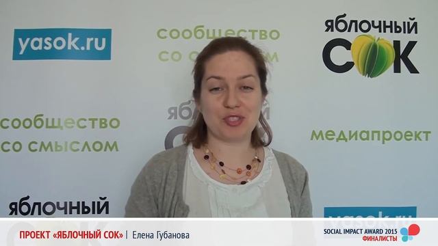 SIA Russia 2015 Finalist Projects: Яблочный сок смотреть онлайн
