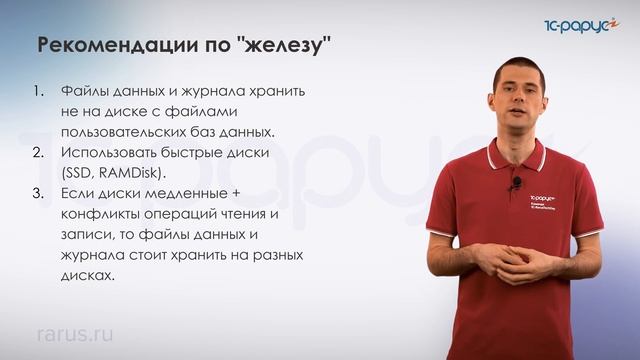 Оптимизация работы с TEMPDB для 1С — мониторинг потребления, планы запросов, кейсы — RTD2023 смотреть онлайн