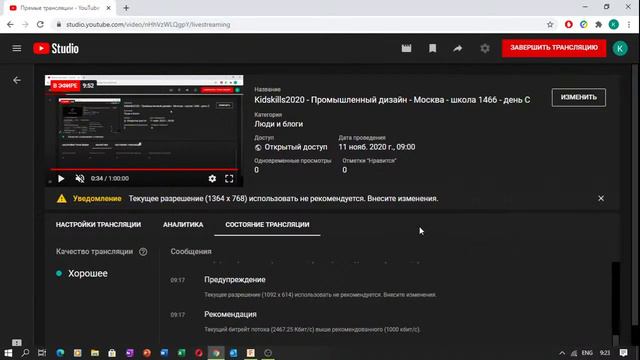 Kidskills2020 - Промышленный дизайн - Москва - школа 1466 - день С смотреть онлайн