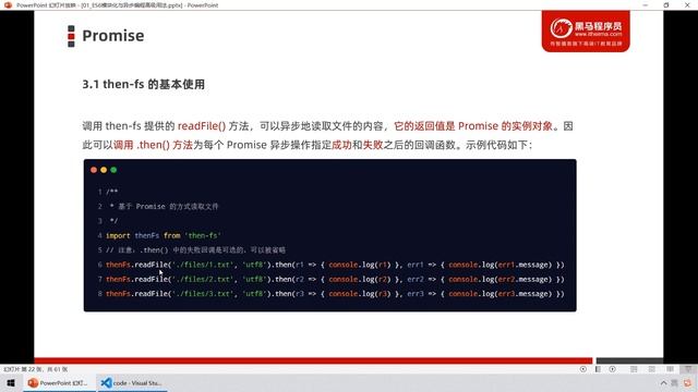 【黑马程序员】前端Vue2+Vue3全套教程-Vue3-Day1-10-Promise-基于then-fs异步的读取文件内容 смотреть онлайн