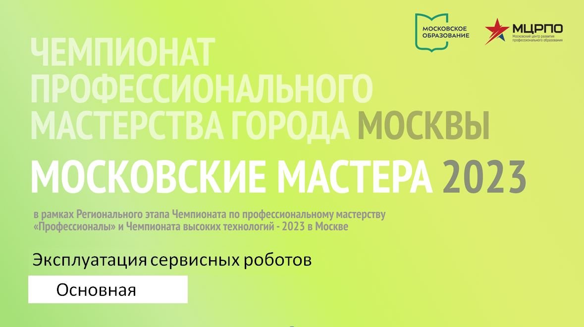 Занятие 2 Разбор конкурсного задания смотреть онлайн