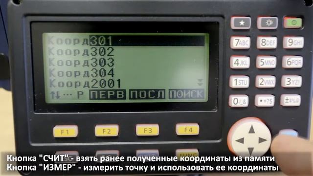 Подсчет площадей в тахеометрах серии SOKKIA CX смотреть онлайн