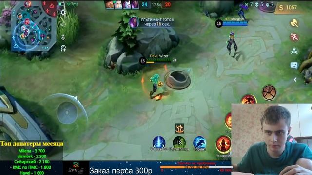 Отмечаем конец сезона и ГОТОВИМСЯ К НОВОМУ. Mobile legends смотреть онлайн