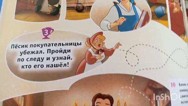Детский журнал про принцесс смотреть онлайн