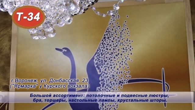 Почему люстры из Гусь-Хрустального так популярны? смотреть онлайн