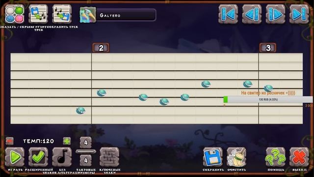 Пишем музыку в My Singing Monsters