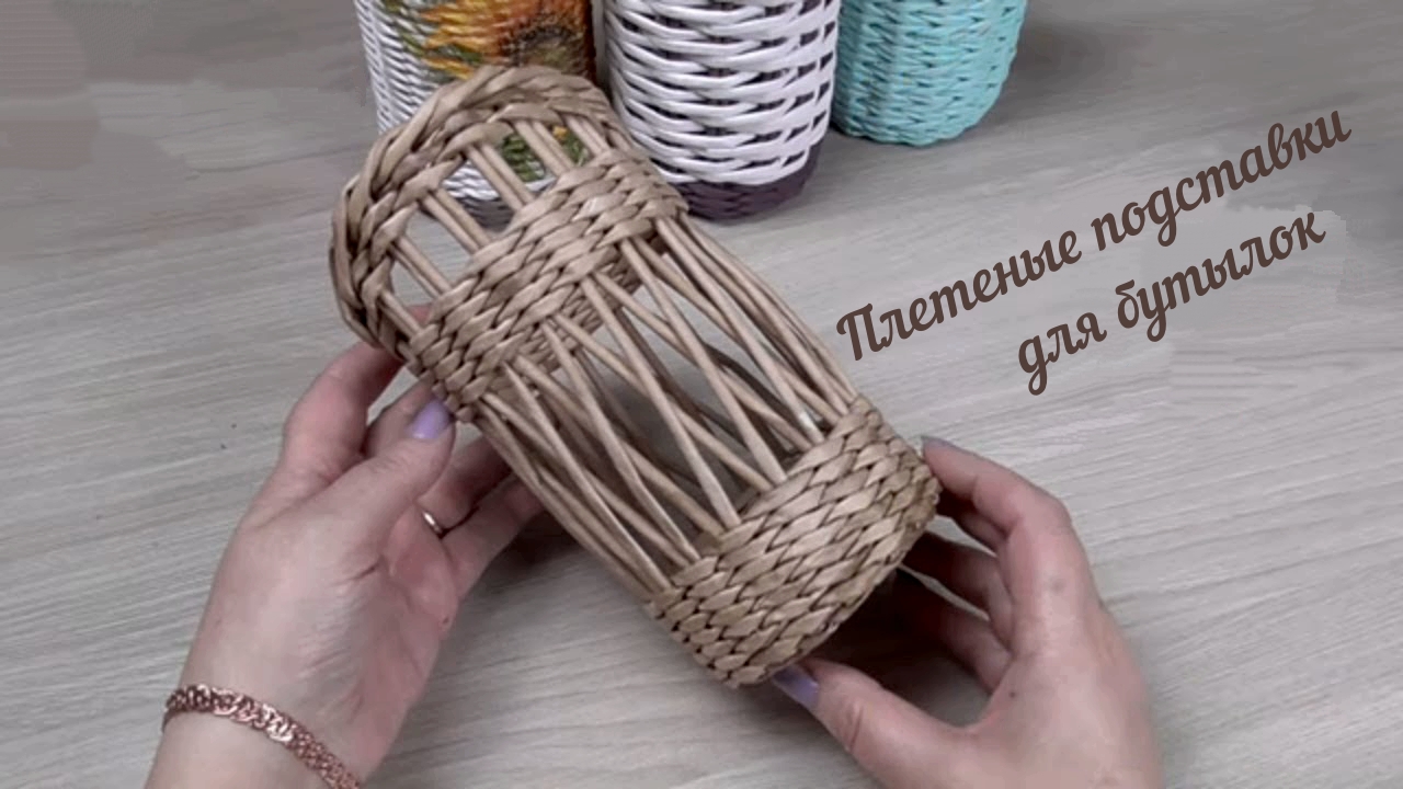 Подставки для бутылок