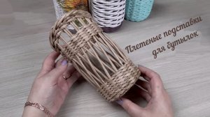 Подставки для бутылок