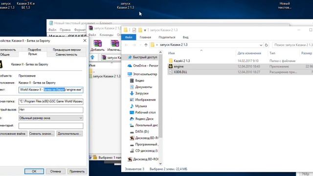 Как запустить Казаки 2 -Битва за Европу 1,3 на Windows 10 смотреть онлайн