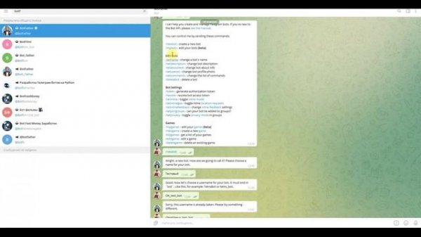 Урок №9  Создание API   ключа Telegram и подключение канала к Bothelp