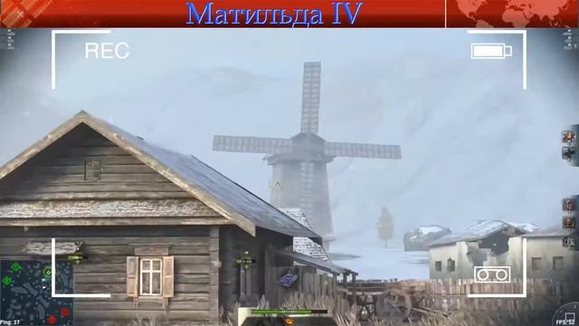 Как поднять статистику?+ WotBlitz[Обзор Matilda] смотреть онлайн