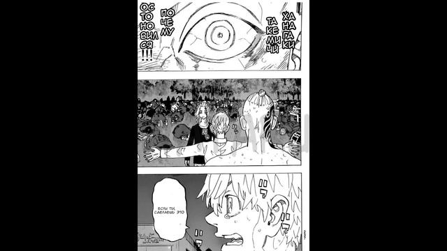 Токийские мстители 232 глава спойлеры смотреть онлайн