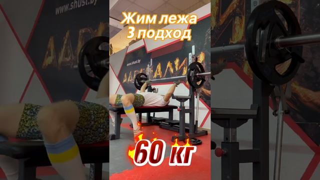 Сезон 1. Тренировка 1. от 18092021. Жим штанги лёжа. Александр Мартыненко. Фитнес центр "Адреналин" смотреть онлайн