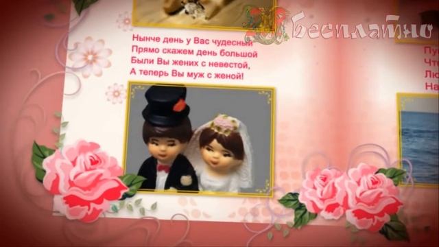 Свадебный бесплатный проект смотреть онлайн