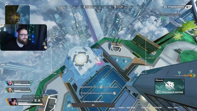 ?Стрим Apex Legends ? I 2К? смотреть онлайн