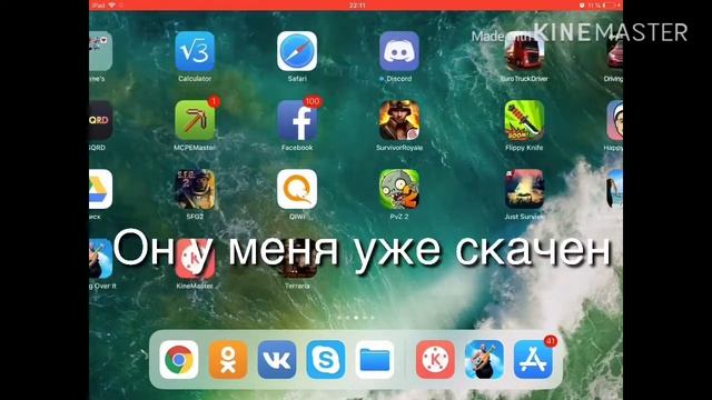 Как скачать |Майнкрафт| !Бесплатно! На ios смотреть онлайн