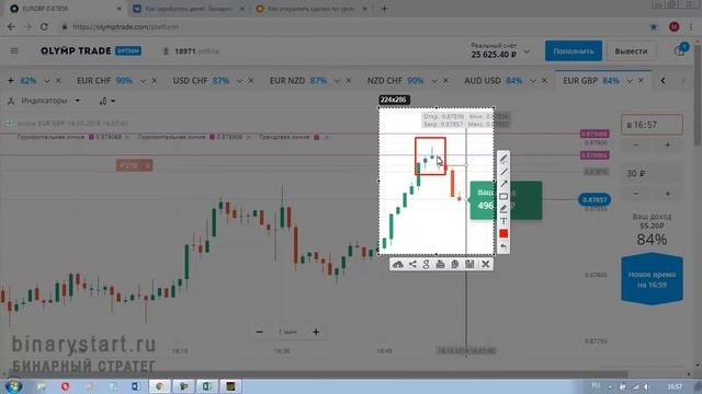 Как закрывать пятую ступень смотреть онлайн