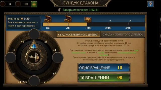 Открываю 5 сундуков из почётного пропуска, выполняю третье задание сундук дракона) смотреть онлайн