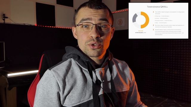 QMALL - Создание собственной Метавселенной. Как это может повлиять на рост токена QMALL? смотреть онлайн