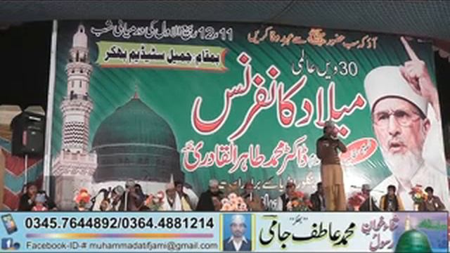Mara Kon Ha Jahan Main Tary Siwa Muhammad New Naat 2014 2015 By Muhammad Atif Jami Bhakkar cell# смотреть онлайн