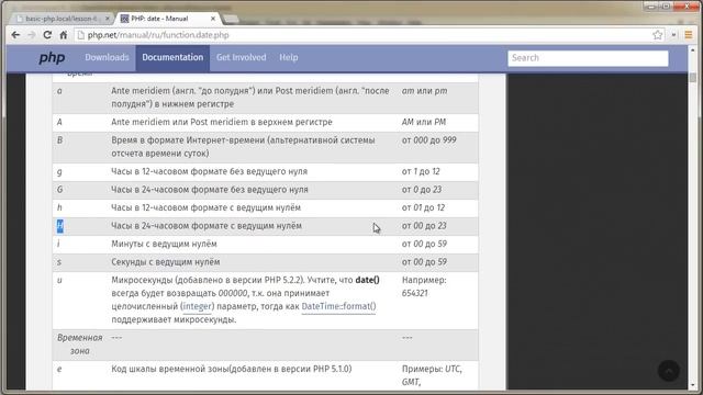 Основы PHP 5 - Функции смотреть онлайн