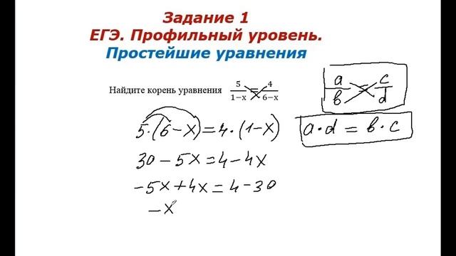Задание 1 ЕГЭ 2022 Математика Дробно рациональные уравнения смотреть онлайн