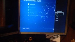 PS4 к монитору - ЧЕРНЫЙ ЭКРАН - РЕШЕНИЕ (4:3 1600x1200)