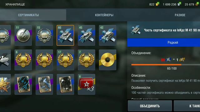 Открытие контейнера ОСЕННЕГО СЕЗОНА в WORLD OF TANKS BLITZ смотреть онлайн