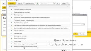 Лизинговые платежи в 1С Бухгалтерия 8