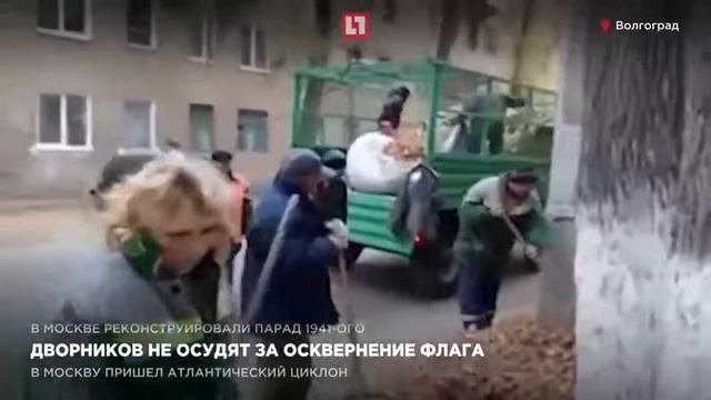 Дворников не осудят за осквернение флага