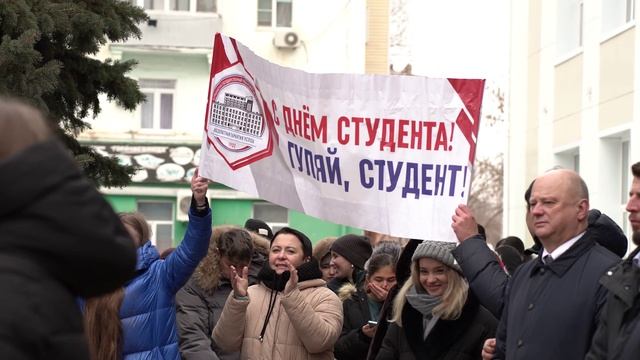 День Студента 2024 смотреть онлайн