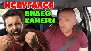 Пассажир предъявил таксисту за видеосъемку