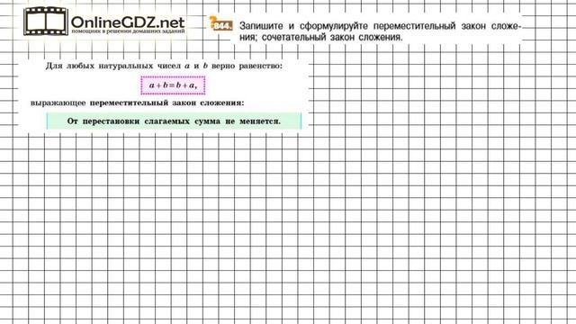 Задание №844 - Математика 5 класс (Никольский С.М., Потапов М.К.) смотреть онлайн