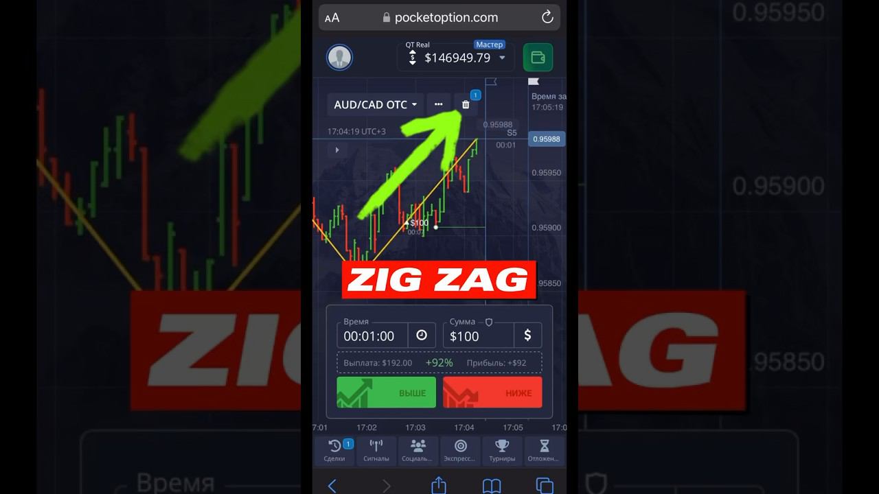 Все хотят его настройки) #binaryoptions #бинарныеопционы #криптовалюта #onlinetrading