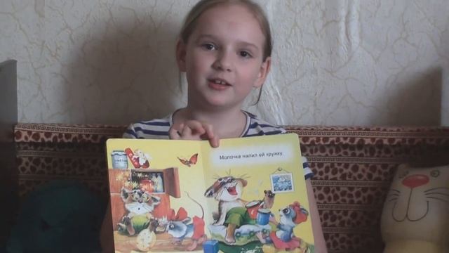 Читаем детскую сказку "Добрый котик" смотреть онлайн