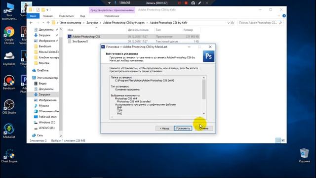 как скачать кряк версию фотошопа Adobe Photoshop CS6 x64 смотреть онлайн