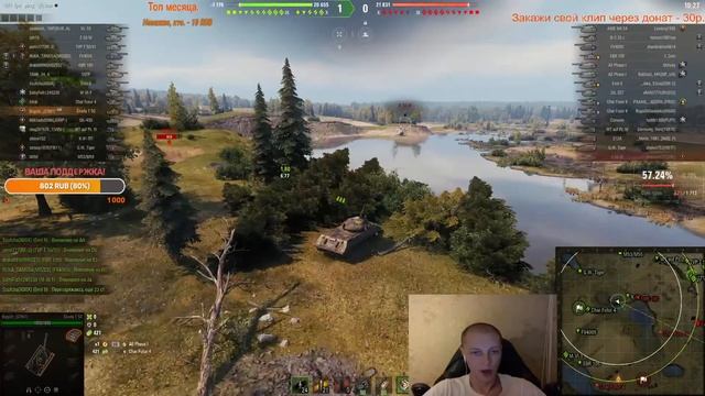 ДА НА ПО...УЙ КАТАЮ И ВСЁ - ЗАКАЖИ КЛИП ЧЕРЕЗ ДОНАТ | World Of Tanks смотреть онлайн