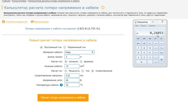 Вопросы и ответы 5 (причины поломки сварочных инверторов) смотреть онлайн