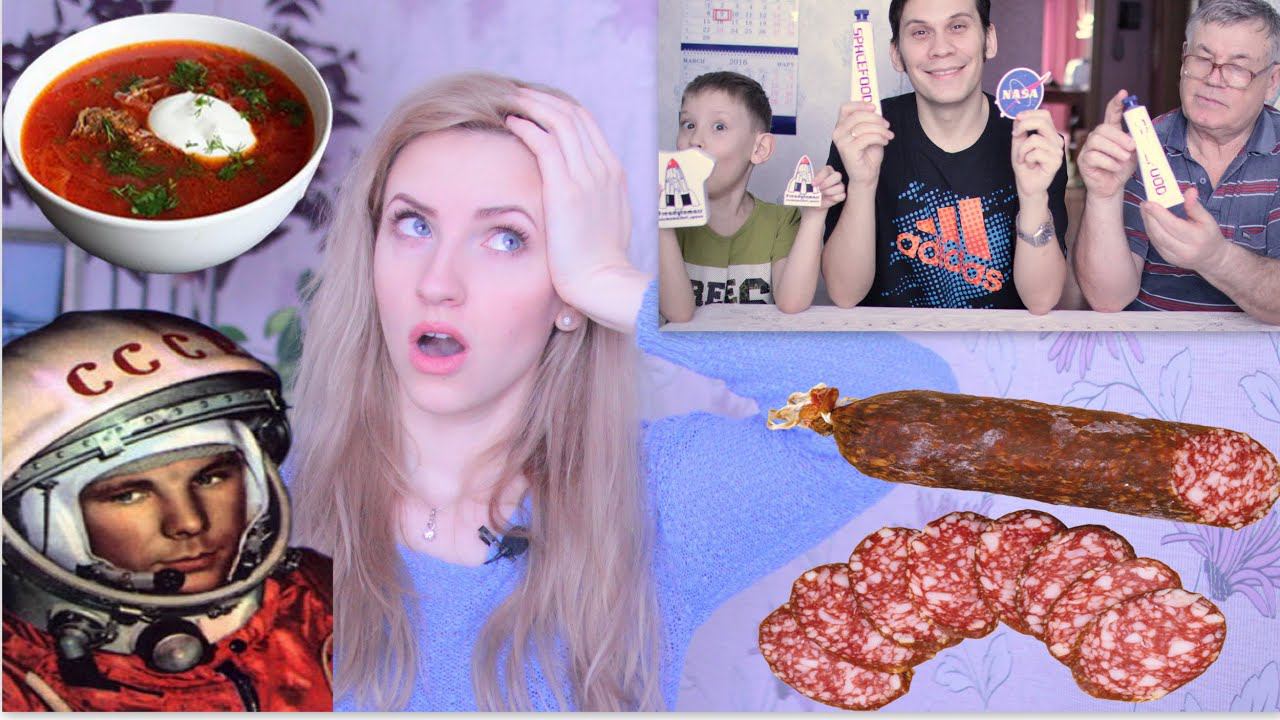 Идея подарка на 23 февраля!!Еда КОСМОНАВТА!!! смотреть онлайн