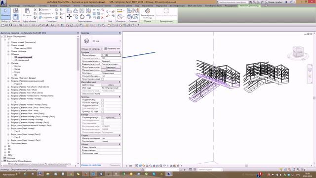 Autodesk Revit 2014_Назначение общего параметра подкатегориям смотреть онлайн