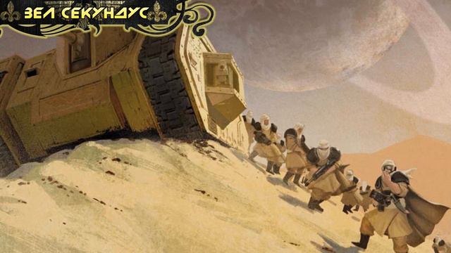 Warhammer 40000. Миры Смерти Сектора Каликсида. смотреть онлайн