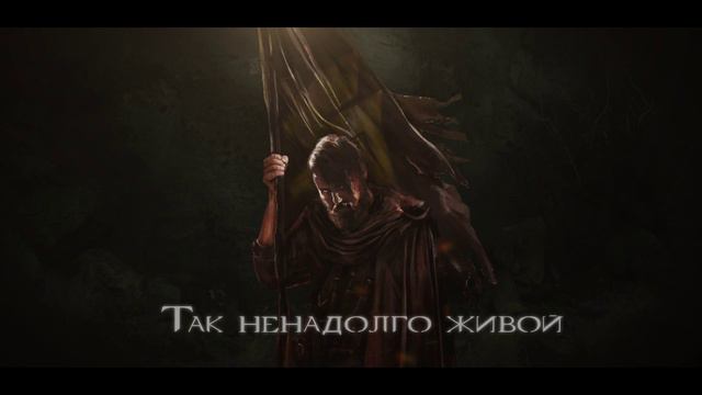 Северный Флот - Поднимая Знамя [Fan Lyric Video] смотреть онлайн