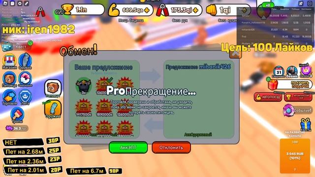 ?РАЗДАЧА ПЕТОВ 1000-1900K В ARM WRESTLE SIMULATOR ROBLOX! + ЖДЕМ ОБНОВУ??? смотреть онлайн