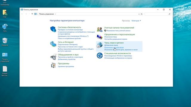 Как изменить переключение языка ввода в #Windows 10 смотреть онлайн