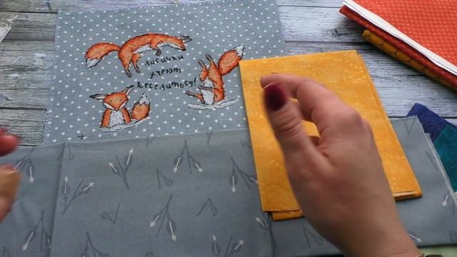 Подбор ткани для оформления смотреть онлайн