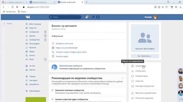 Как создать группу в ВК смотреть онлайн