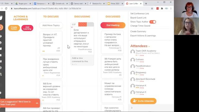 Могут ли команды использовать разные итерации? OKR Academy Lean Coffee Вопрос №9 (07.07.2020 г.) смотреть онлайн