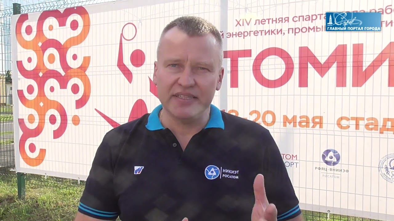 Атомиада, как ключ к успеху в труде и спорте смотреть онлайн