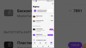 ЮМoney бесконтактная оплата через NFC для андроид